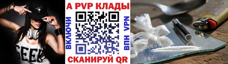 A PVP кристаллы Емва