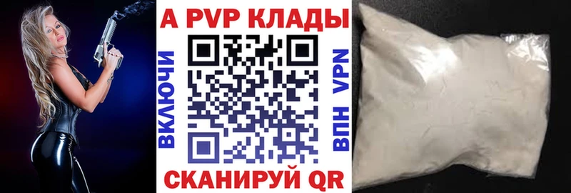 купить наркотик  Емва  Alpha-PVP СК КРИС 