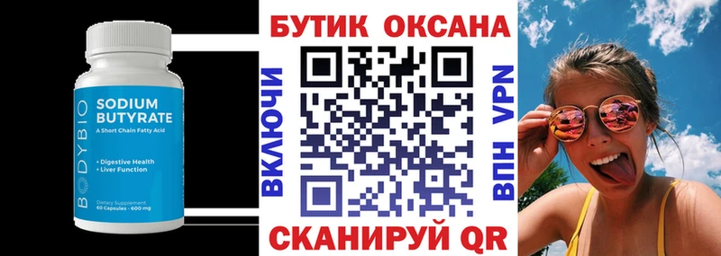 БУТИРАТ жидкий экстази  Емва 