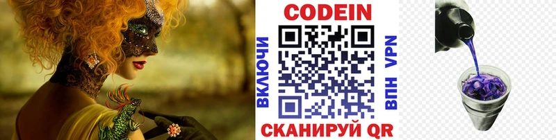 Кодеиновый сироп Lean напиток Lean (лин)  гидра сайт  Емва 