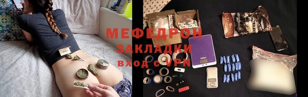 мяу мяу кристалл Абаза