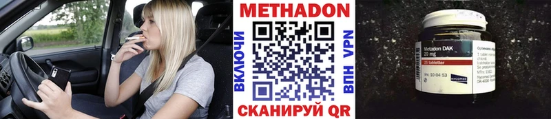 МЕТАДОН кристалл  как найти наркотики  Емва 
